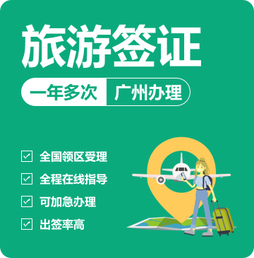 澳大利亚旅游签证（一年）[广州办理]