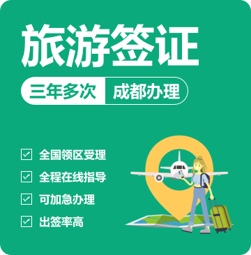 澳大利亚旅游签证（三年）[成都办理]