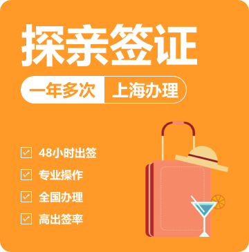 澳大利亚探亲签证（一年）[上海办理]+48小时加急