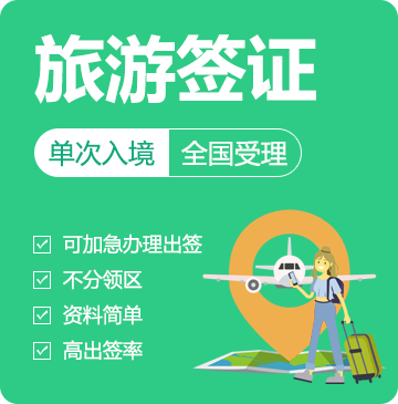 巴林旅游电子签证[全国办理]