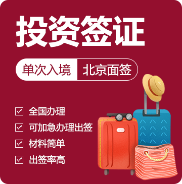 哈萨克斯坦C5投资签证-贴纸签证