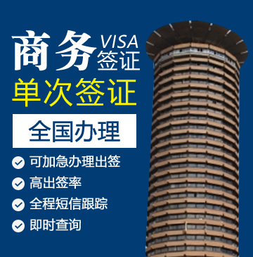 肯尼亚商务签证[全国办理]-电子签证