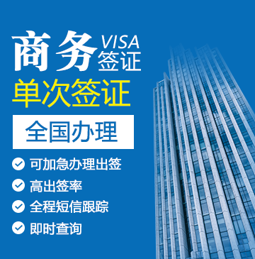 吉尔吉斯斯坦电子签-60天单次