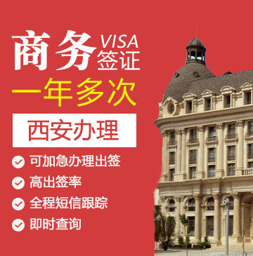 柬埔寨商务签证（1年多次）[全国办理]