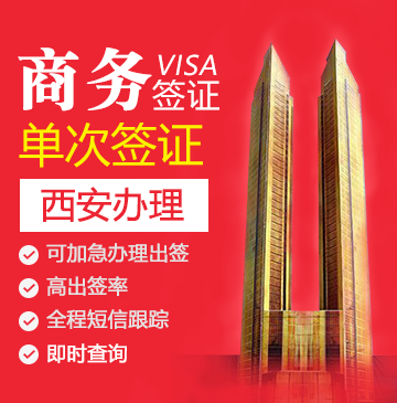 柬埔寨商务签证（2年多次）[全国办理]