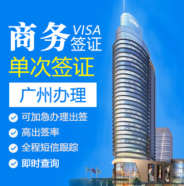 老挝商务签证（单次）[全国办理]