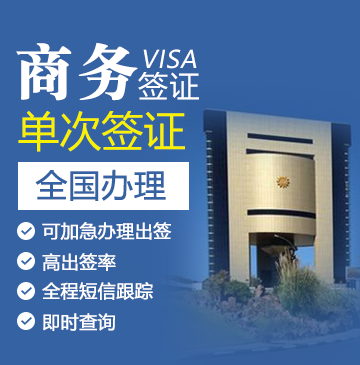 纳米比亚旅游签证[全国办理]-贴纸签证