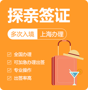 新西兰探亲签证[上海办理]