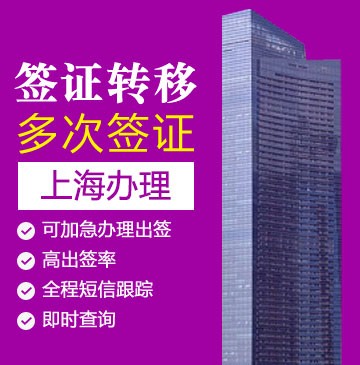 新加坡旅游签证[北京办理]-转移签