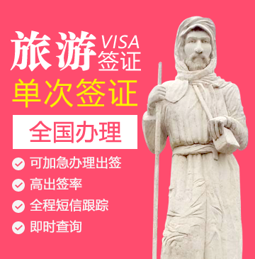 坦桑尼亚旅游签证[电子签]-简化材料