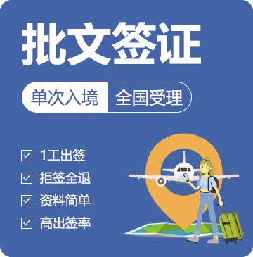 越南旅游电子落地批文（30天单次）[全国受理]-特急办理